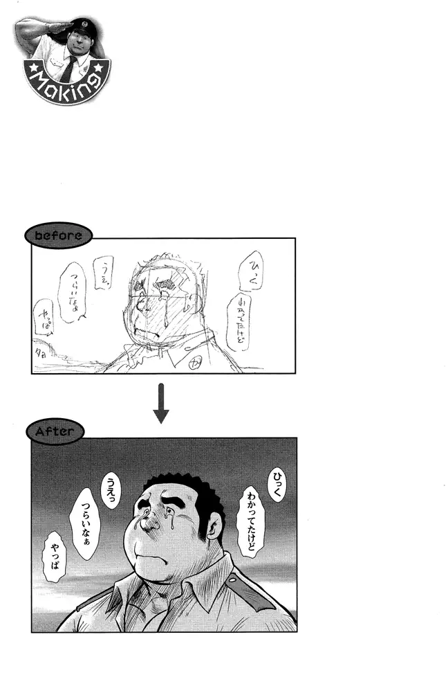 Shima no Omawari-san | 섬의 순경 씨