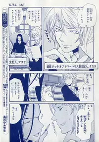 Kill Me