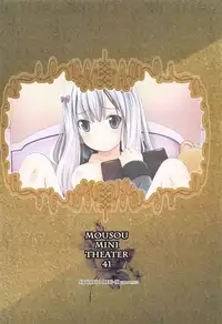 [Studio BIG-X (Arino Hiroshi)] MOUSOU Mini Theater 41 (Eromanga Sensei) [Chinese] [oo君個人漢化]