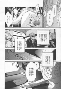 Comic MegaPlus Vol 15 [2005-01]