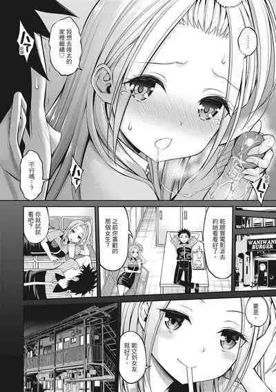 Dopure - pure girl's experiences | 超純情少女