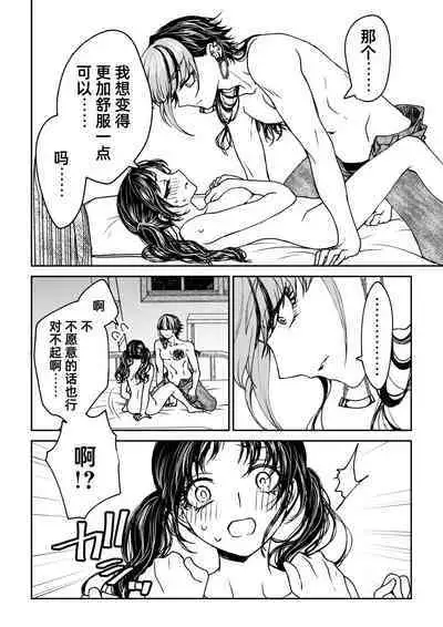 saigo no Yellow field | 最后的Yellow Field 1-2