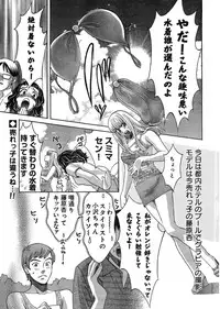 Young Champion Retsu Vol.03