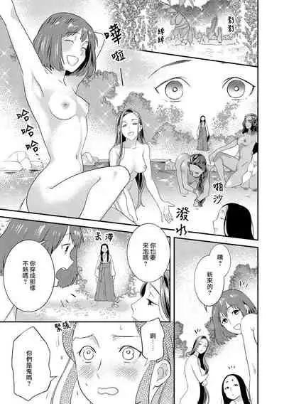 [Foxies] Oeyama suimutan utsukushiki oni no toraware hime | 大江山醉夢逸話 美麗的鬼與被囚禁的公主 Ch. 1-7 [Chinese] [莉赛特汉化组]