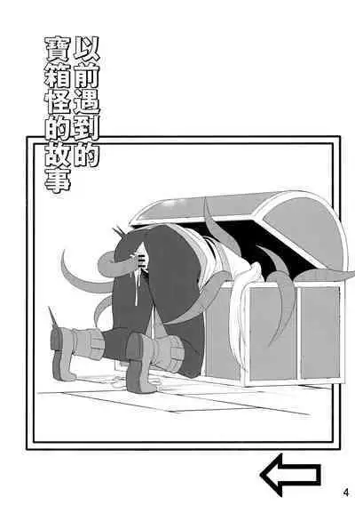 (C103) [Ohanabatake (Siseki Hirame)] Frieren's Chotto H na Hon (Sousou no Frieren) [Chinese] [無邪気漢化組]