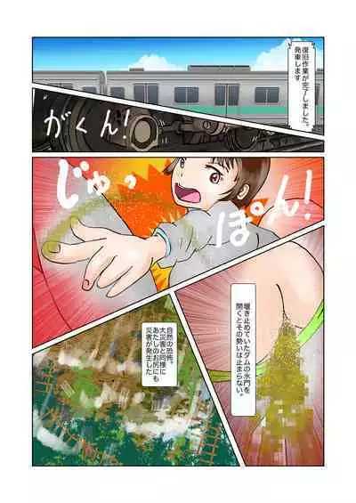 Ayane-chan Petite Panic