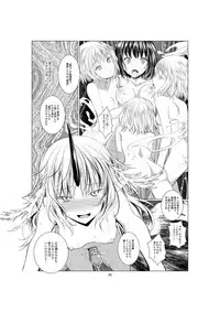 [Harumachi Tsurara (Shichoson) Ho-lily [Digital]