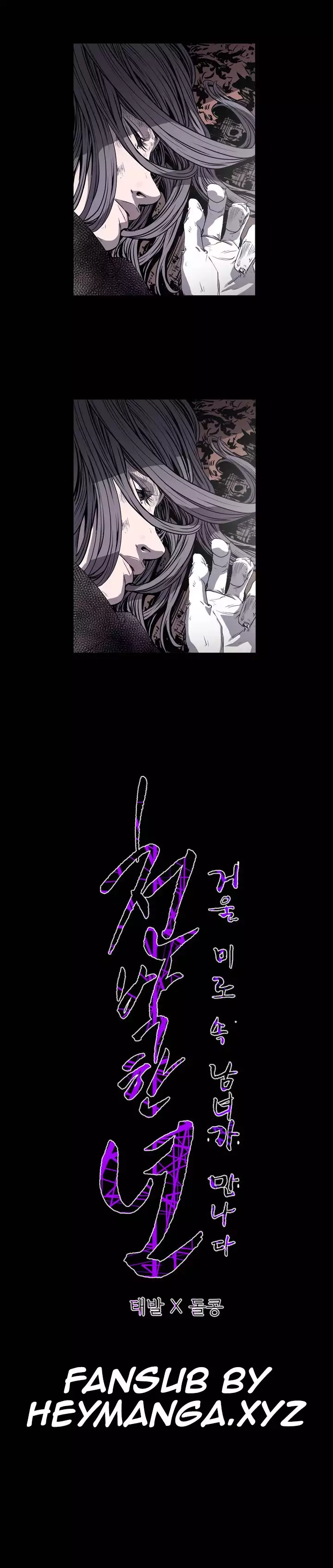 Kitsch | Disrespectful Bitch Ch. 1-65