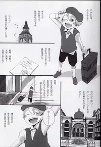 [Soradousha (muku)] Coming Home (Professor Layton)