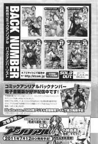 COMIC Unreal 2011-06 Vol. 31