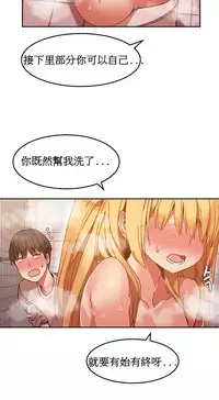 [Mx2J] Hahri's Lumpy Boardhouse Ch. 1~15【委員長個人漢化】（持續更新）