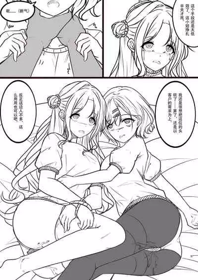 [Yandere no Hako] 【答謝特典】アイドル殲滅計画~終わらない闇~ (THE iDOLM@STER: Shiny Colors, THE IDOLM@STER CINDERELLA GIRLS)