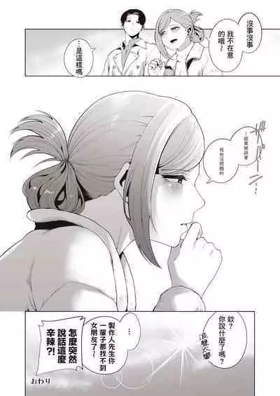 Gasshuku Shitami, Futari Tabi nara Konna Fuu ni + Yokubou Matome Hon | 合宿踩点、若与叶月双人成行 + 欲望合订本