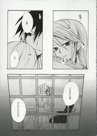 [Ao hana] Mayonaka no arashi (Fullmetal Alchemist)