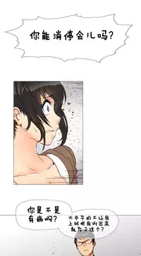 HouseHold Affairs 【卞赤鲤个人汉化】1~32话（持续更新中）