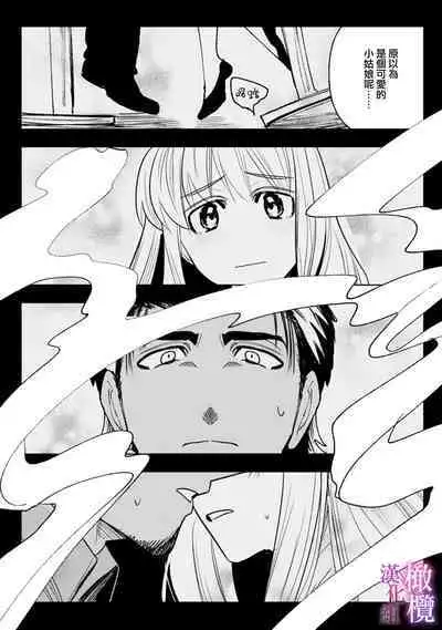 [Meboshi Shuri] Honou Sex Yasashiki Toshiue Ookami wa Shojo no Pheromone ni Yoishireru 01~03| 本能性欲 温柔年上狼沉醉于处女费洛蒙 01~03 [Chinese] [橄榄汉化组]