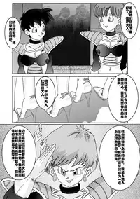 [Light Rate Port Pink] Tanjou!! Aku no Onna San Senshi Erasa Chichi Lunch Sennou Kaizou Keikaku (Dragon Ball Z) [Chinese] [村长个人汉化]