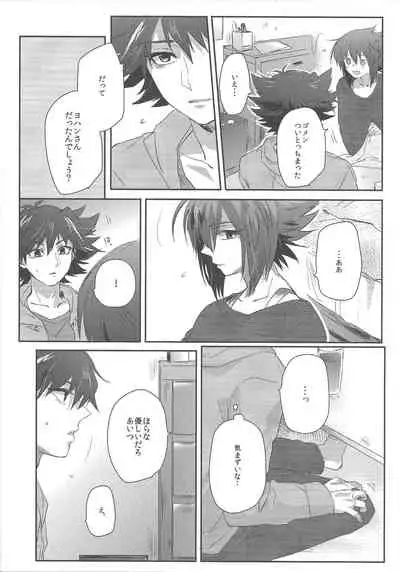 triangle starlit sky.