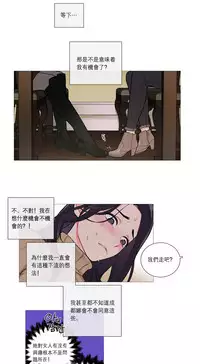 [The Jinshan] Sadistic Beauty | 虐美人 Ch.1-51[Chinese] [17+沒有漢化]