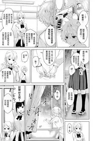 [Shiina] Noraneko Shoujo to no Kurashikata Ch. 4-11 [Chinese] [虎斑木菟漢化] [Digital]