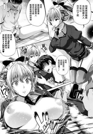 Oyome-san wa Maou!? Ch.6