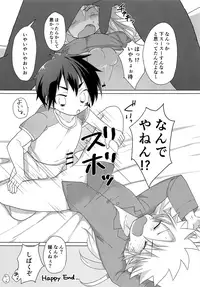 (SPARK12) [Osakana Planet (Icica)] Mekutte 2 Byou de soku Sounyuu!? NON STOP BED COASTER LOVE (Beyblade Burst)