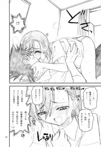 (C75) [Akai Marlboro (Aka Marl)] Misaka Mikoto Route ni Tsuki Index wa Dete Kimasen 2 (Toaru Kagaku no Railgun)