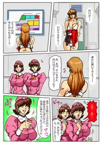 [Mudai Document (Kari (Marron)] Agent Alone ~Kodoku na Agent~ (Agent Aika)