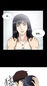 Dangerous game 危险性游戏 Ch.1-10 [chinese]