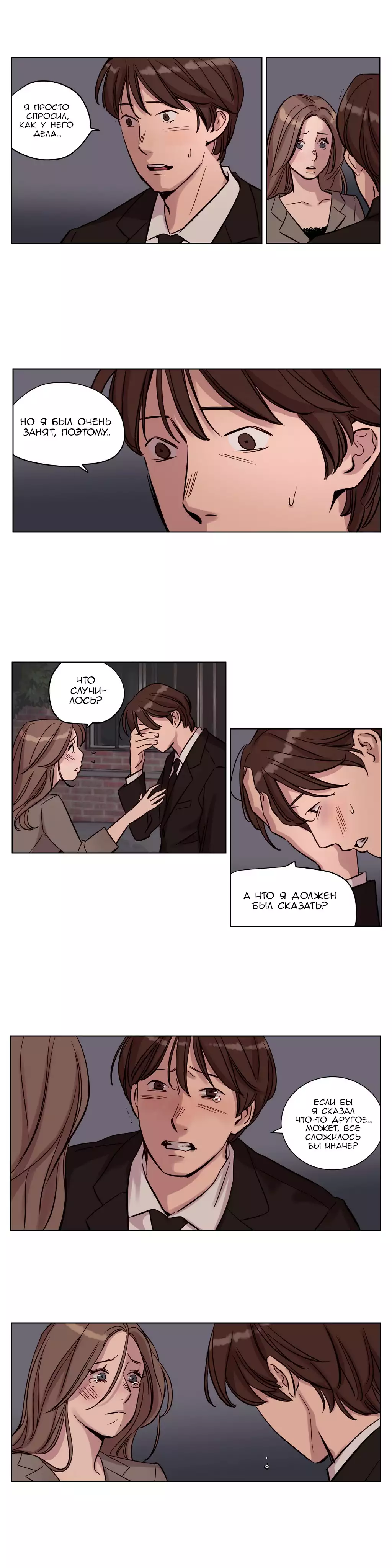 Atonement Camp ch.0-39