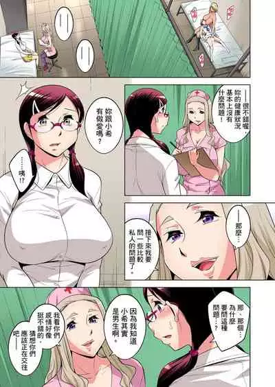 Zetsumetsu Kigu Danshi ~ Boku no Kokan ga Nerawareru Wake | 瀕臨絕種的男子～所有人都在覬覦我的小弟弟 Ch.1-23