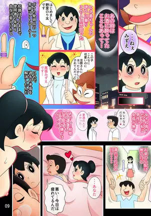 Yokubō kaihō taimu mashin aratame kako kaihen! Furin taku tamago& oyako dōji-ko-tsukuri