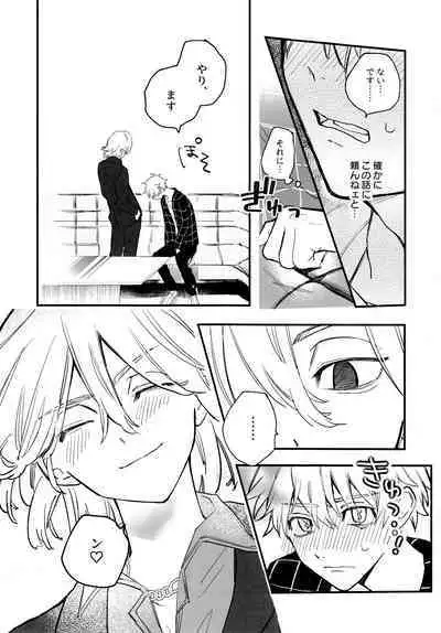 Fuyuu suru Neon - Floating Neon