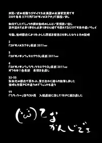 (C77) [Suitekiya (Suitekiya Yuumin)] Kodomo no Mesuana ～ Kodomo no Chinpho Maniacs Soushuuhen ～ (Kodomo no Jikan)