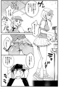 COMIC Shitsurakuten 2016-02