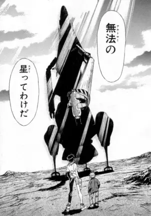 Outlaw Star Manga Volumes 1-3