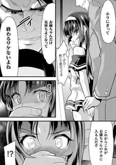 Okasareru Shoujo Ryouiki - Fucked & Invaded Girl genitals