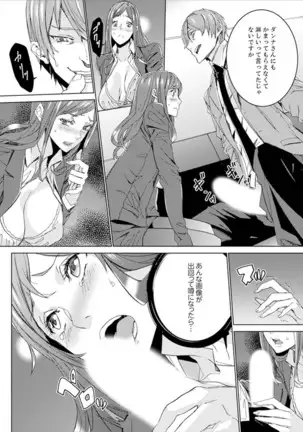 Hitozuma Kyoushi Kari ~ Sensei, Danna no Maede Kon Nani Nuretemasu yo?