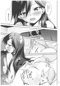 (C92) [Kajimura Market (Kajimura Kajima)] DesCon!! 16 - Destroyer Complex - (Kantai Collection -KanColle-)