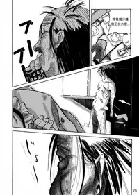 [Mosquito Man] Yankee Zuma Akemi ~Konsui Netorare Muchi Muchi Zuma~/ Zoku[Chinese] [中文翻譯]