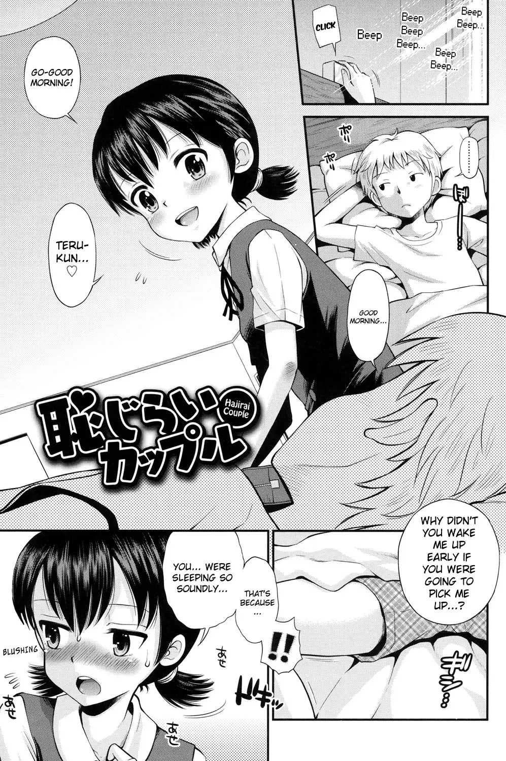 Shounen × Shoujo Ch 1~6