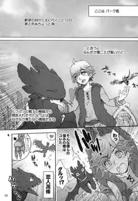 (C80) [Kon'na Tokoro no Kin'niku made Kitaeru nante... (Sugoi Kin'niku)] BEST PARTNER4 (How to Train Your Dragon)