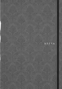 (C82) [Tengallonhat (Kaneta)] Marisa Chin (Touhou Project)