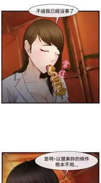 中文韩漫 他與她 Ch.0-5 [Chinese]