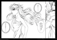 (C67) [Koubai Gekka (Kouno Binshiho)] WAY TO PERDITION Kouhen (Fate/stay night)