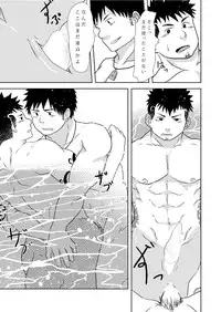 [NANASHI (Nil)] Down by the Wave [Digital]