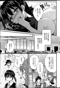 [Pon Takahanada] Otani-san no Cosplay Jijou Ch. 1-5