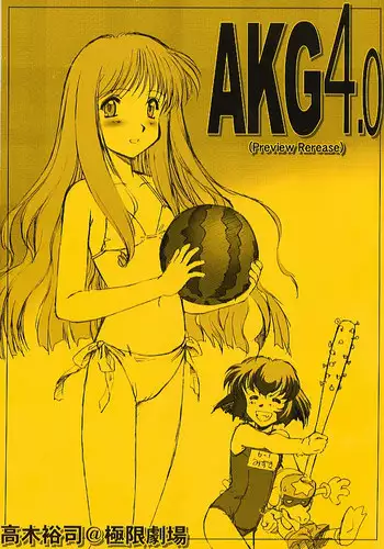 (C60) [Kyokugen Gekijou (Takagi Yuuji)] AKG 4.0 (Preview Rerease)