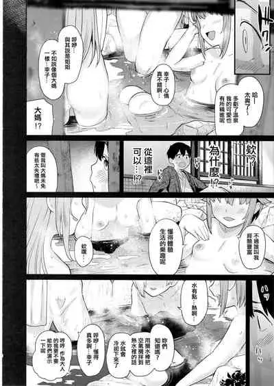 (C97) [Chie no Genseki (Azuse)] Accent Circonflexe 2 (THE IDOLM@STER CINDERELLA GIRLS) [Chinese] [吸住没碎个人汉化]