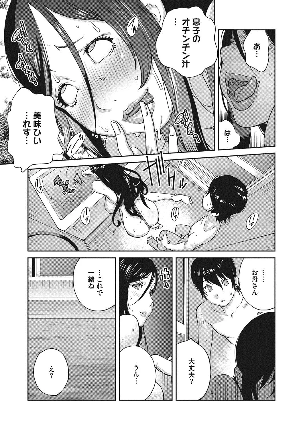 Haha to Ane to Aoi Ichigo no Fromage - Fromage of mother and an older sister and a blue strawberry Ch. 1-4